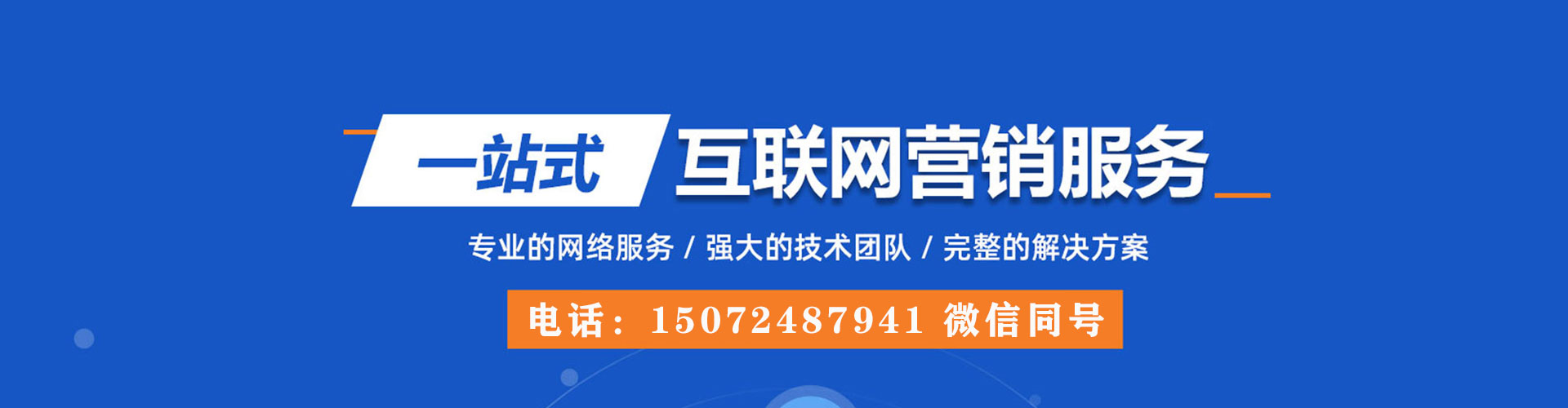 阿合奇百度竞价托管